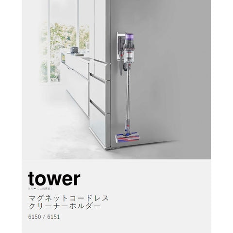 dショッピング |［ マグネットコードレスクリーナーホルダー タワー
