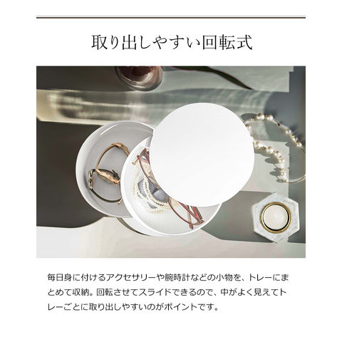 dショッピング |［ アクセサリートレー 深型 タワー ］山崎実業 tower