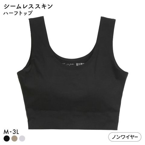 素肌のようにフィット シームレススキンハーフトップ ノンワイヤーブラジャー M L LL 3L 大きいサイズ リラックス ナイトブラ 単品