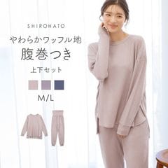 ルームウェア パジャマ 上下セット ワッフル生地 長袖 腹巻き付き あったか 温活 冷え防止 M L おしゃれ ブルーミングフローラ