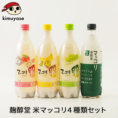 マッコリ 麹醇堂 米マッコリ4種セット（マスカット味、バナナ味、モモ味、生マッコリ各750ml） 常温・冷蔵便可 クッスンダン センマッコリ 酒 お酒 韓国料理 韓国グルメ お取り寄せ 韓国 食品 ギフト 中元 歳暮