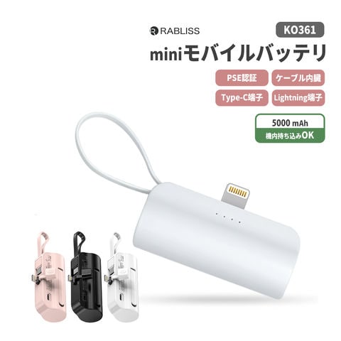 mini モバイルバッテリ ピンク KO361