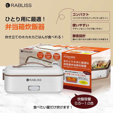 dショッピング |炊飯器 一人暮らし 1合炊き おひとりさま用 超高速弁当