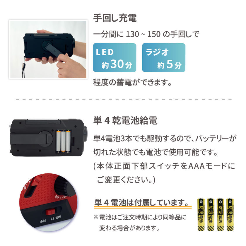 多機能防災ラジオライト【10年保存電池付き】