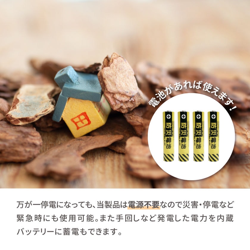 多機能防災ラジオライト【10年保存電池付き】