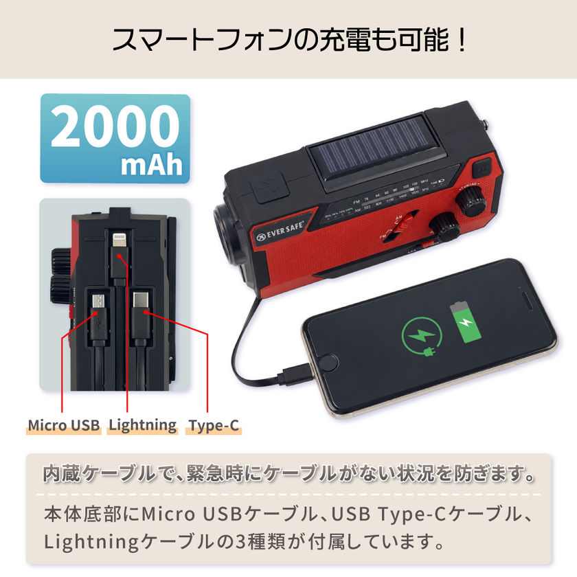 多機能防災ラジオライト【10年保存電池付き】