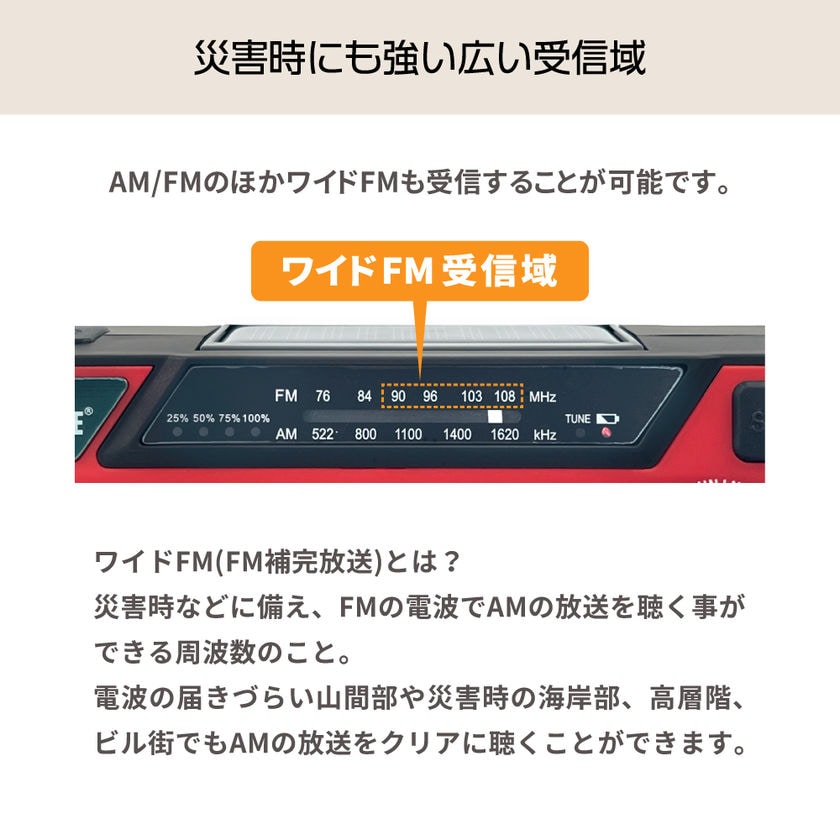 多機能防災ラジオライト【10年保存電池付き】