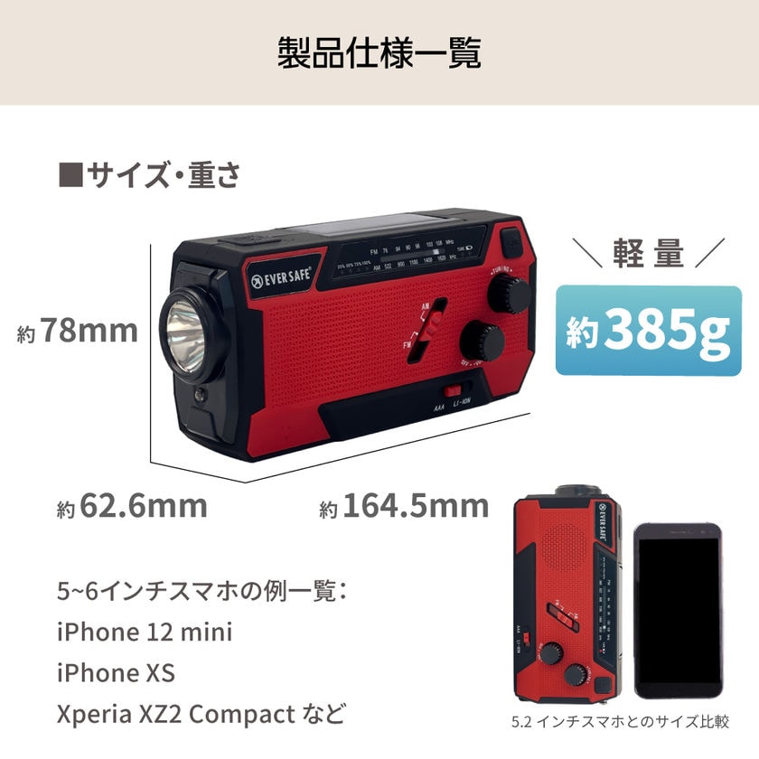 多機能防災ラジオライト【10年保存電池付き】