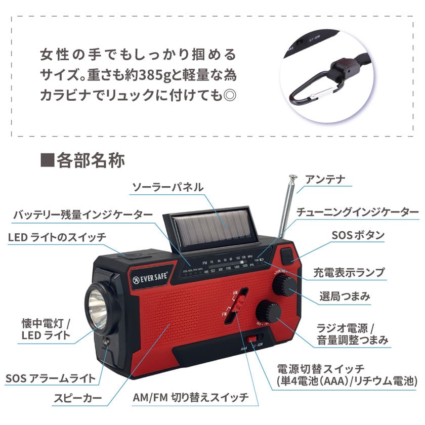 多機能防災ラジオライト【10年保存電池付き】