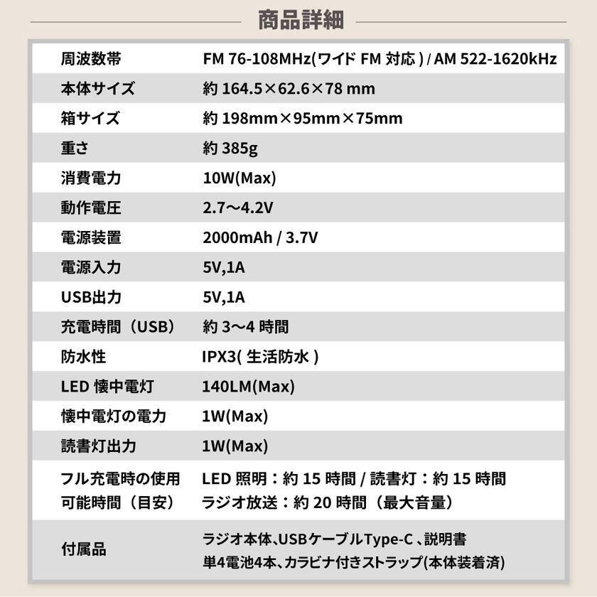 多機能防災ラジオライト【10年保存電池付き】