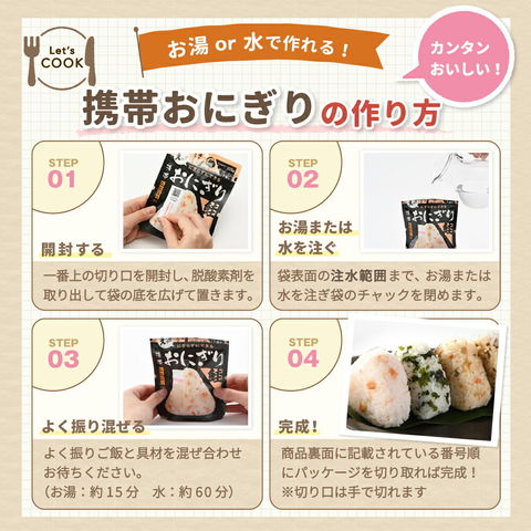 防災用品　尾西食品アルファ米【47食分】＆パン＆ようかん 尾西食品 非常食 アルファ米 24食セット[12種類×各2袋] 防災食
