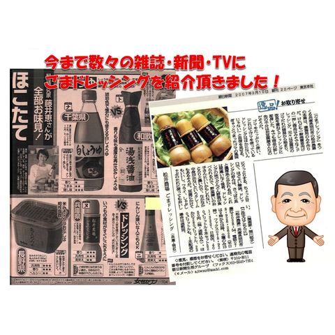 dショッピング |ごまドレッシング 230ml×6本 松井農場 店長が大好きな