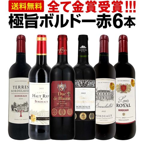 赤ワインセット【送料無料】第292弾！全て金賞受賞！史上最強級「キング・オブ・金メダル」極旨ボルドー赤ワイン 6本セット！ワインセット 赤ワイン ミディアムボディ フルボディ 辛口 金賞ワイン 上質 金賞 高級 飲み比べ 詰め合わせ ギフト プレゼント 京橋ワイン