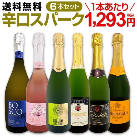 dショッピング |【送料無料】第122弾！泡祭り！当店厳選辛口