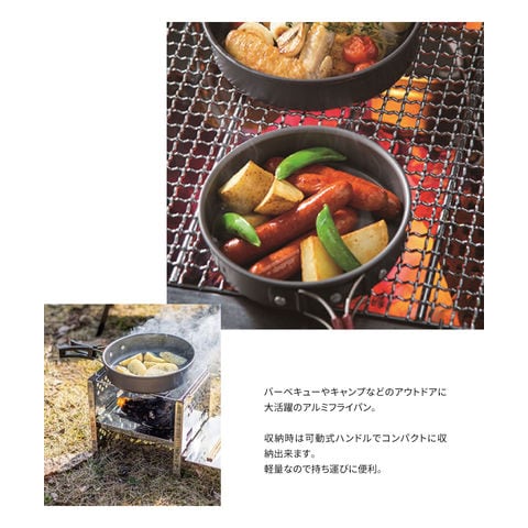 登山 安い フライパン飯