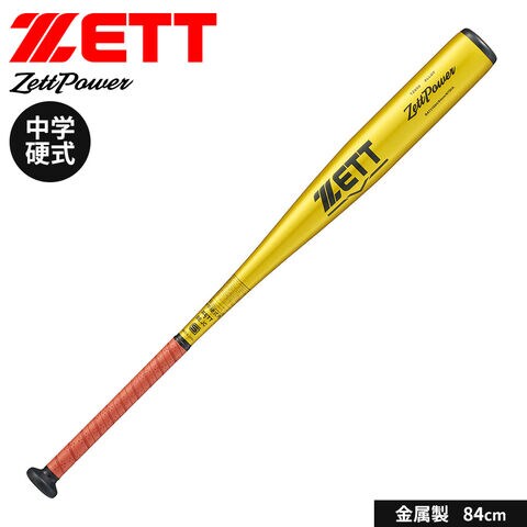 ZETT　中学硬式バット 84cm dショッピング |ゼット 野球 バット 硬式 中学 金属 84cm 硬式バット