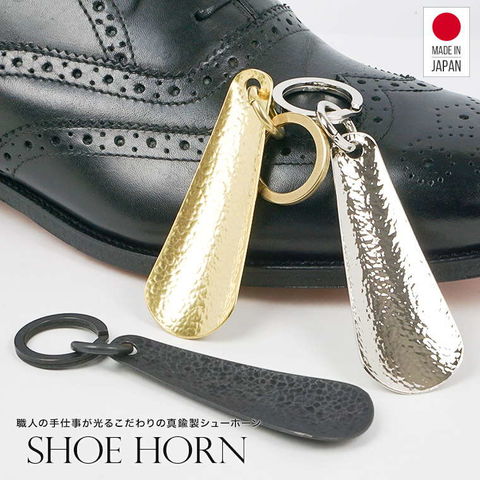 dショッピング |コロンブス 靴べら 携帯用 おしゃれ 日本製 真鍮製