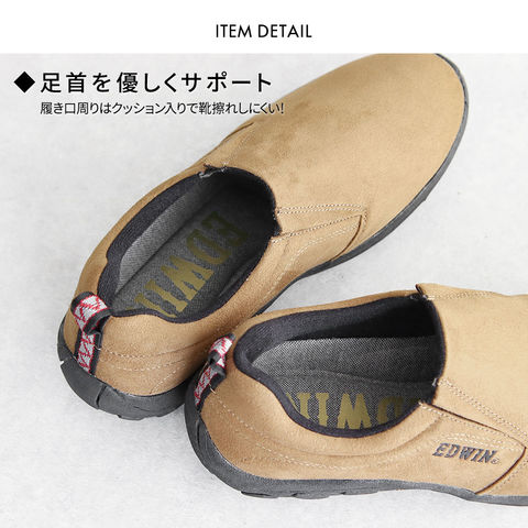 dショッピング |エドウィン モックシューズ メンズ 黒 クッション