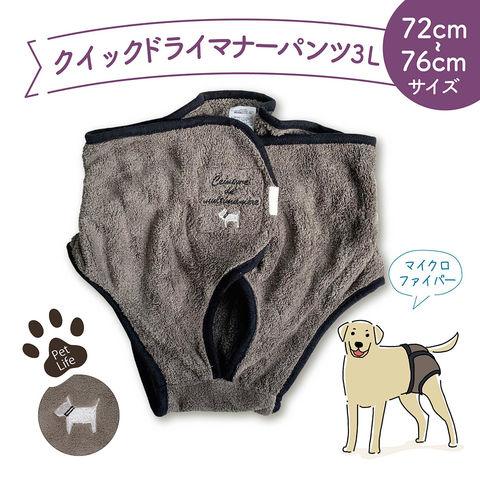 dショッピング |犬用 マナーパンツ オムツカバー ドッグウェア ウエア