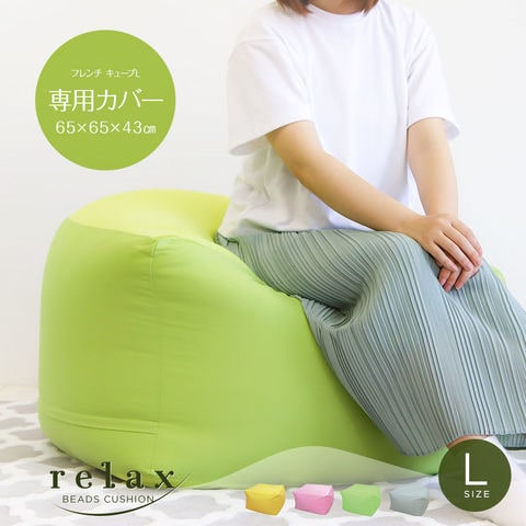 dショッピング |ビーズクッション カバー 特大 大きい 洗えるカバー