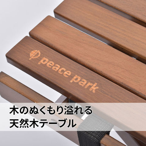 dショッピング |ピースパーク テーブル フォールディング ウッド