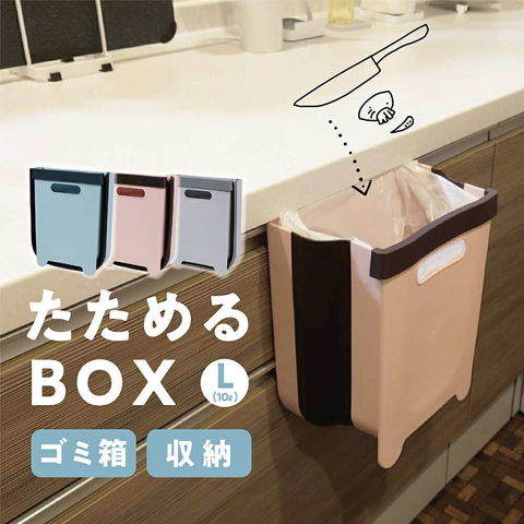 dショッピング |壁掛け ごみ箱 たためるゴミ箱 大 10L おしゃれ スリム 折りたたみ アウトドア 屋外 キャンプ リビング キッチン 生ゴミ  残飯 壁面収納 ダストボックス カウンター 子供部屋 ペット おむつ入れ 分別 北欧 台所 洗面所 トイレ お風呂 水洗い | カテゴリ ...