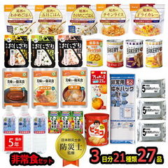 dショッピング |非常食 セット 中身だけ 45点セット 5日分 パン アルファ米 おかず お菓子 非常食・保存食 エコバッグ 水 防災 災害  coco壱 ごはん おにぎり 5年保存 給水バッグ 詰め替え用 備蓄用 防災グッズ 地震 キャンプ アウトドア 防災セット【防災5】 | カテゴリ  ...