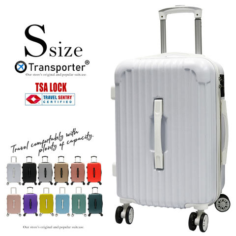 【値下】スーツケース 小型 Sサイズ キャリーケース　ホワイト