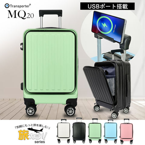 スーツケース フレームタイプ USBポート付き キャリーケース Mサイズ 7カラー選ぶ カップホルダー付き 4-7日用 軽量設計 大容量 多収納ポケット sc173-24 スーツケース アルミフレームタイプ キャリーケース USBポート付き