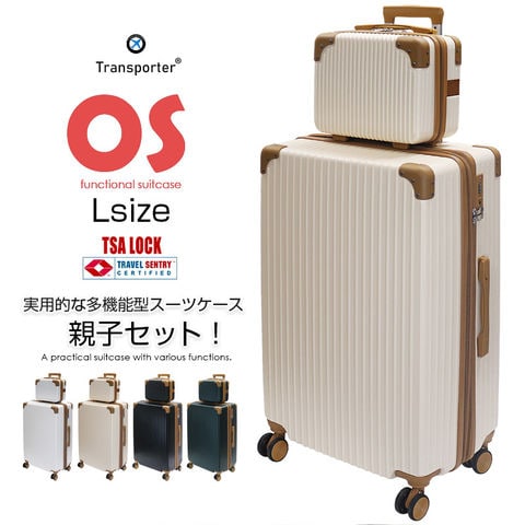親子セット ✨ スーツケース キャリーケース ミニケース付き Lサイズ