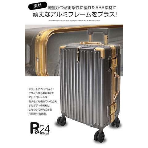 dショッピング |スーツケース Mサイズ 24インチ アルミフレーム