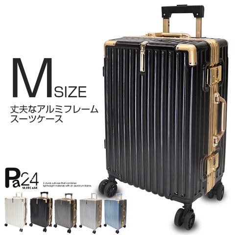 dショッピング |スーツケース Mサイズ 24インチ アルミフレーム