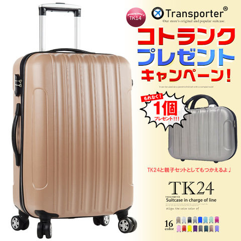 dショッピング |【小トランク プレゼント】スーツケース Mサイズ