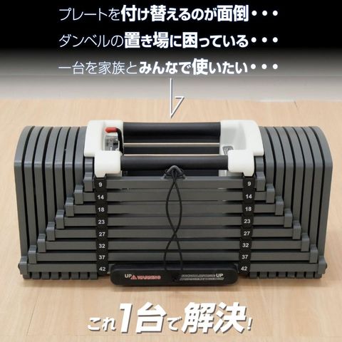 可変式ダンベル 42kg win-1470d.jpg
