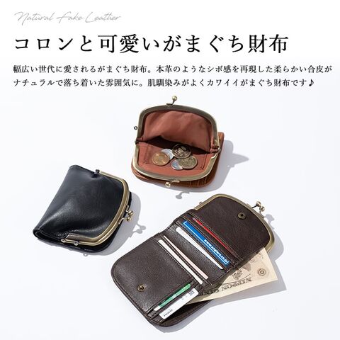 ✩.*˚ Hito ✩°。⋆　がま口二つ折りお財布 dショッピング |財布 レディース 二つ折り がま口 かわいい おしゃれ