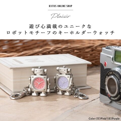dショッピング |懐中時計 キーホルダー ロボットモチーフ バッグ