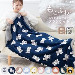 ブランケット　大判　ボア　かわいい　ギフト　洗える　スワンネル　ひざ掛け　ベビー　毛布　おしゃれ　静電気軽減加工　厚手　１４０ｃｍｘ１００ｃｍ　　シマエナガＢｌｕｅ