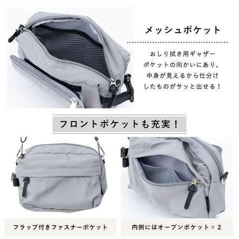 dショッピング |おむつポーチ おしりふき内蔵 ショルダーバッグ