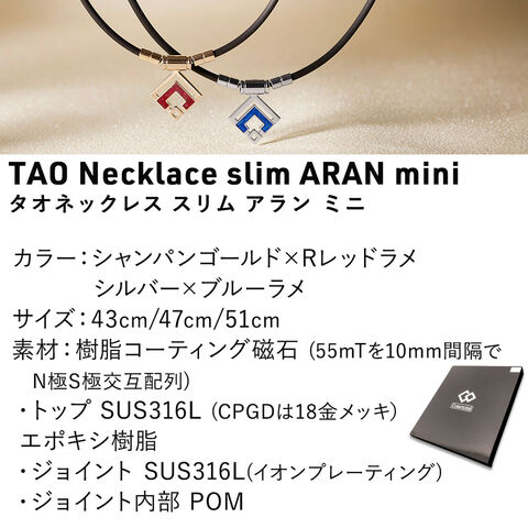 コラントッテ TAOネックレス ARAN mini コラントッテ TAO ネックレス スリム ARAN mini【BR】（アラン