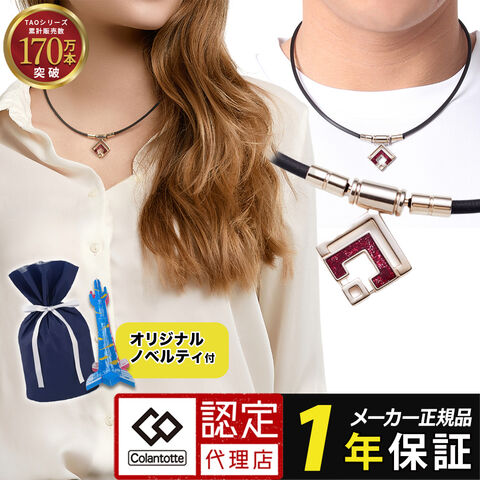 dショッピング |コラントッテ TAOネックレス スリム ARAN mini