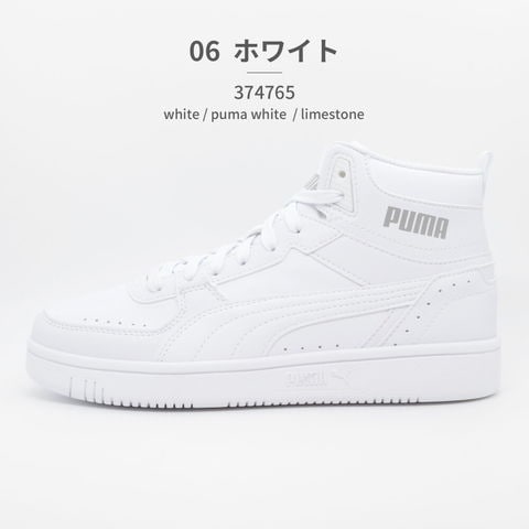 dショッピング |20%OFF プーマ スニーカー レディース リバウンドジョイ 374765 06 07 20 PUMA REBOUND JOY  バスケ ハイカット | カテゴリ：の販売できる商品 | TSURUYA (3234-pm-w-374765-01)|ドコモの通販サイト