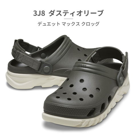 専用商品 楽天市場】【P5倍/20％OFF】 クロックス 正規取扱店 crocs