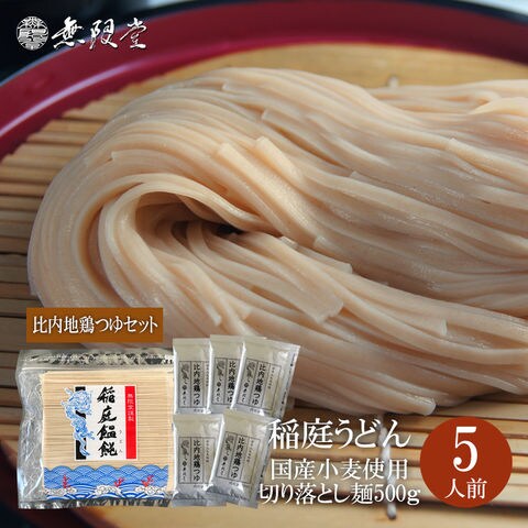 dショッピング |【訳あり】国産小麦まるごと稲庭うどん 徳用切落し麺