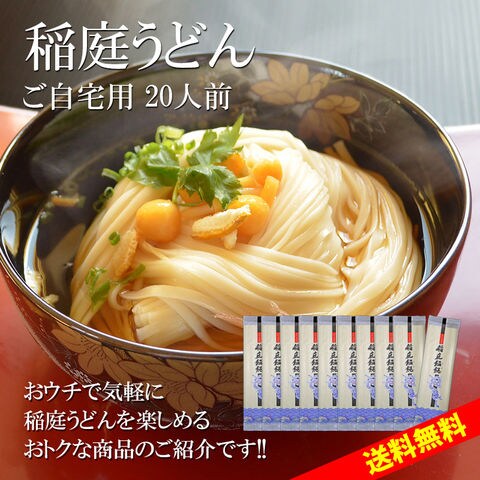 稲庭古堂「お徳用稲庭うどん」500g × 12袋 商品の通販サイト その他