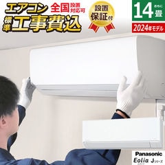 在庫処分セール‼️【パナソニック／エアコン2.2k】【2019年製】【6畳用 