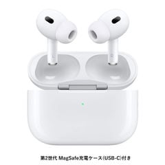 Apple AirPods Pro 第2世代 MagSafe 充電ケース（USB-C）付き  MTJV3J/A MTJV3JA【送料無料】