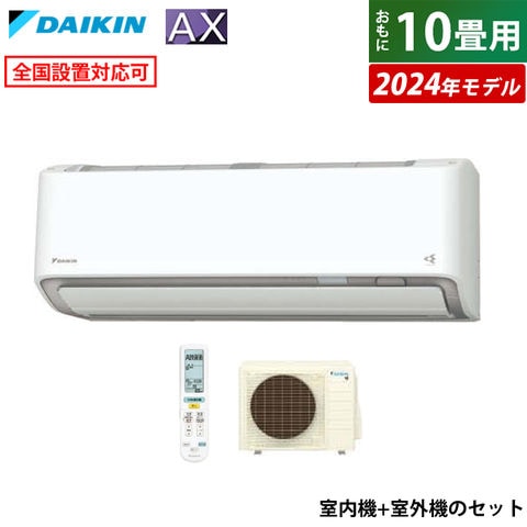 dショッピング |エアコン 10畳用 ダイキン 2.8kW AXシリーズ 2024年モデル S284ATAS-W-SET ホワイト  F284ATAS-W + R284AAS【送料無料】 | カテゴリ：エアコン本体の販売できる商品 | 家電のPCあきんど  (328s284atas-w-set)|ドコモの通販サイト