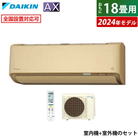 dショッピング |エアコン 18畳用 ダイキン 5.6kW 200V AXシリーズ 2024