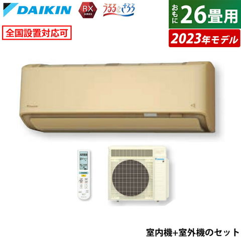 dショッピング |エアコン 26畳用 ダイキン 8.0kW 200V RXシリーズ