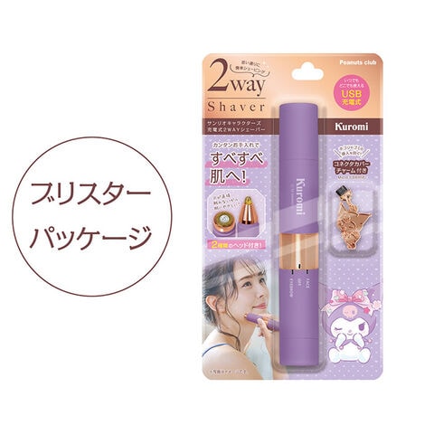 dショッピング |サンリオキャラクターズ 充電式 2WAY シェーバー